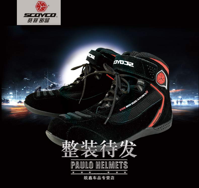 Bottes moto SCOYCO MBT001 - Ref 1396159 Image 4