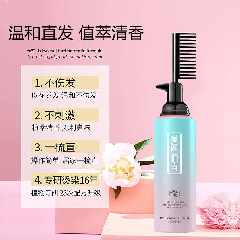 Straight hair paste household softener without clamping pull permanently stereotyped ion hair wash straight