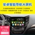 Changan Star 9 CS75 CS15 Yi Shi Shen Hao F30 Andrew Xe 9,2 inch Điều hướng một máy - GPS Navigator và các bộ phận GPS Navigator và các bộ phận