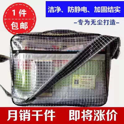 PVC dust-free bag shoulder transparent dust-free bag 12 inch 14 inch 17 inch clean room anti-static messenger tool