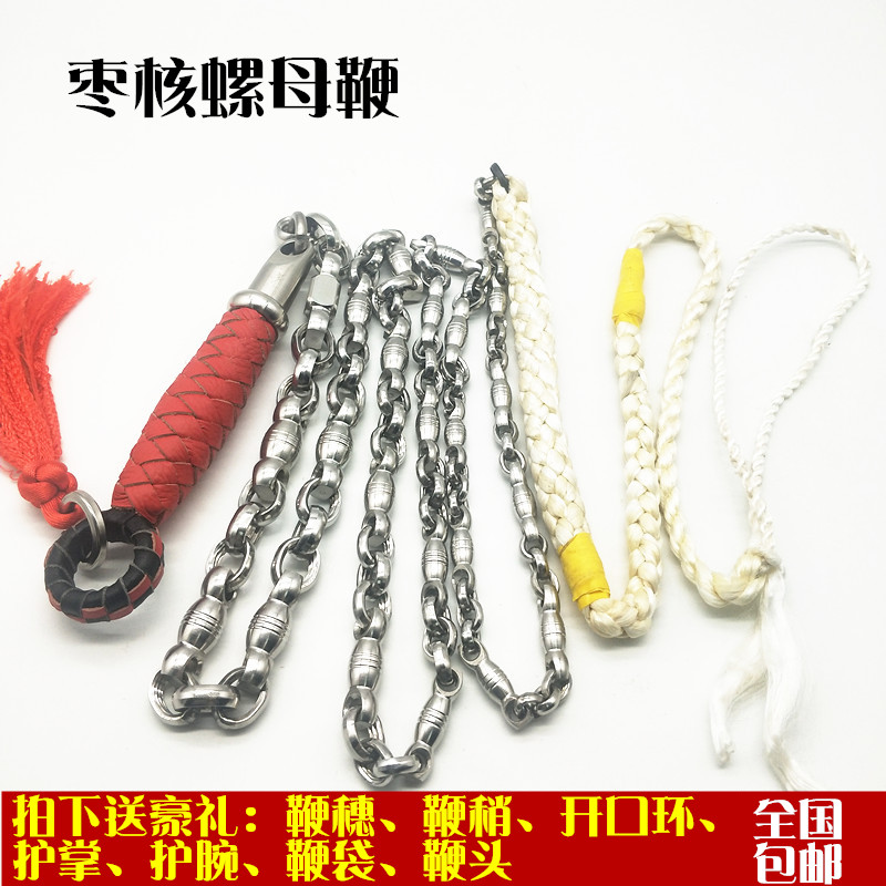 Kirin Whip Steel Whip Fitness Whip Date Nuclear Nut String Bead Nut Whip Cover Road Bull Leather Handle Dini whip