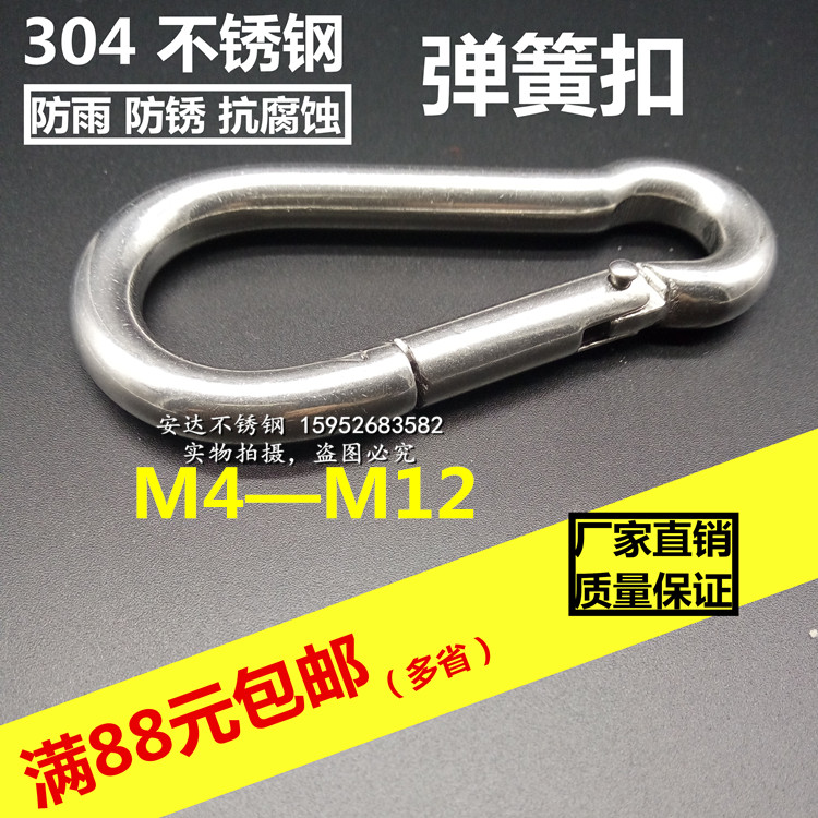 304 Stainless Steel Mountaineering Buckle Quick Hanging Buckle Spring Hook Spring Hook Insurance Clasp Chain Buttoning Rope M4-M12