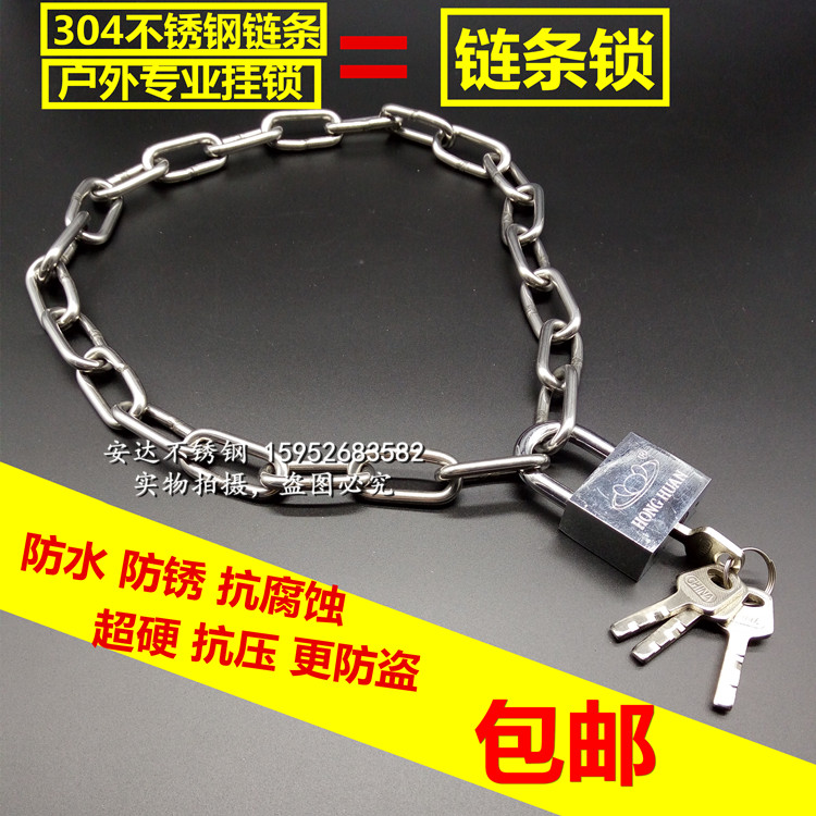 steel chain lock