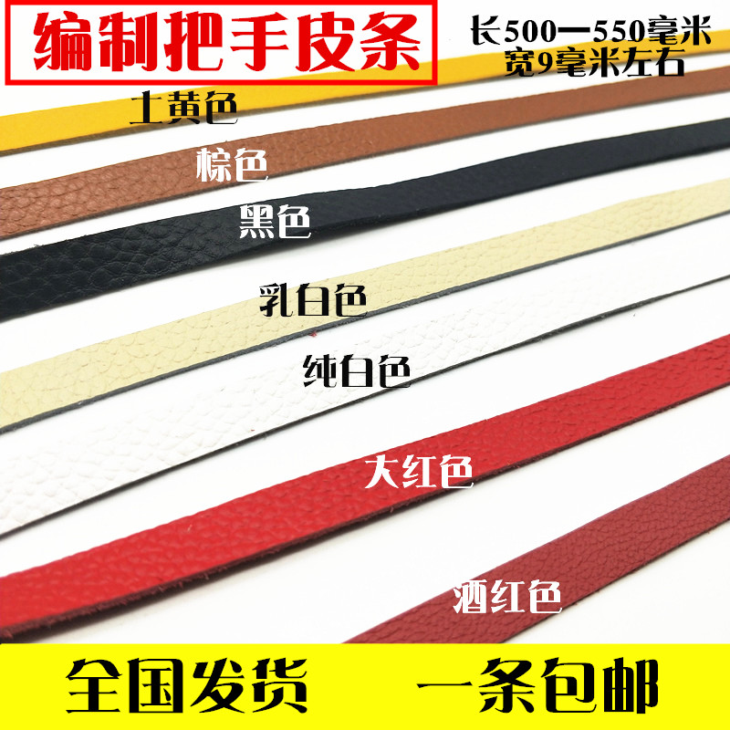 Cow Leather Strips Kirin Whip Nut Whip Accessories Bull Leather Rope Woven Fitness Semi-finished Products Nude Handle Genuine Leather