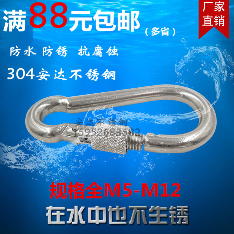304 stainless steel bearing fast hanging bullet buckle chain buckle with lock cap nut safety buckle hanger rope