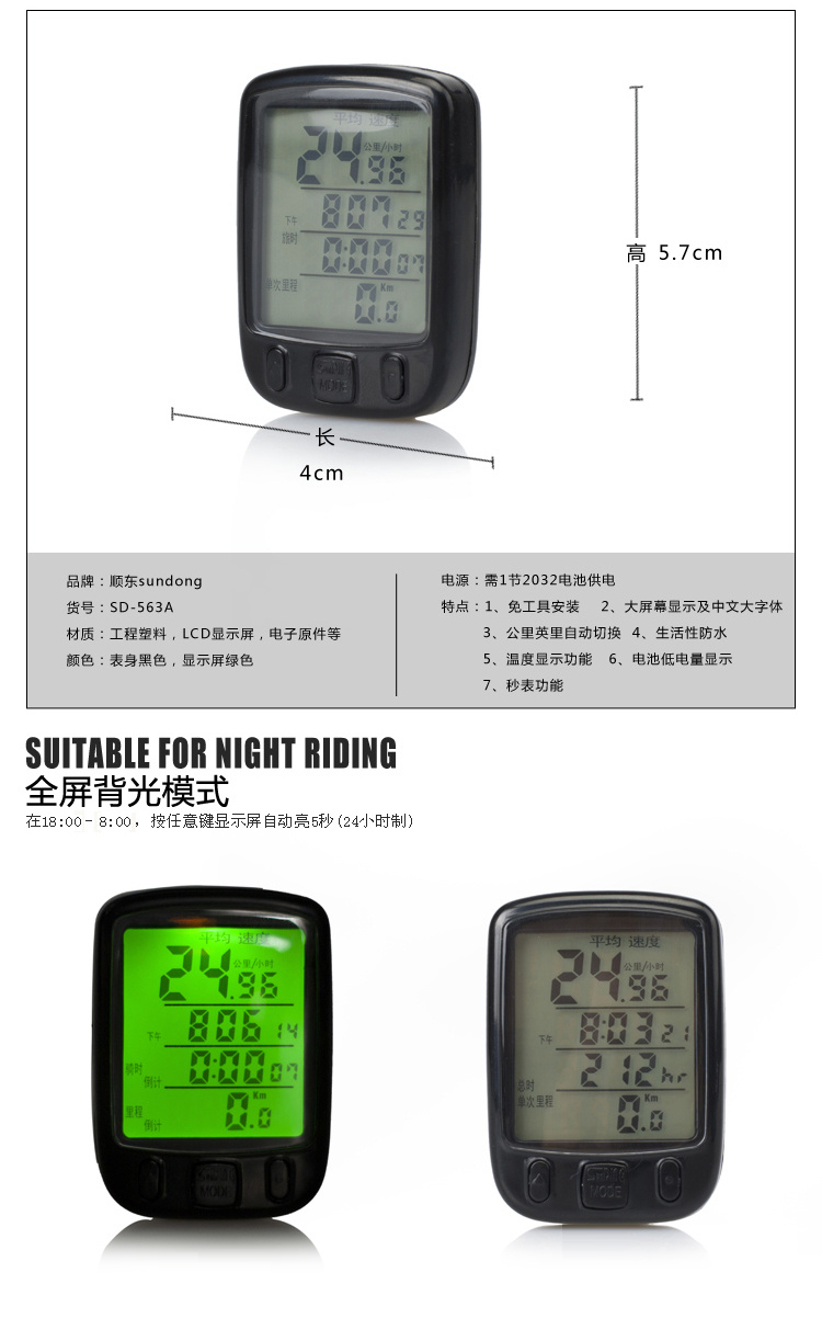 Compteur de vélo - Ref 2439400 Image 3