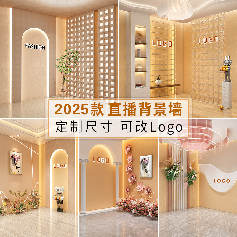 2025新款网红直播间背景墙3D立体壁纸 ：打造直播间高级感，主播壁画必备神器！🌟-背景布类-淘宝好物网