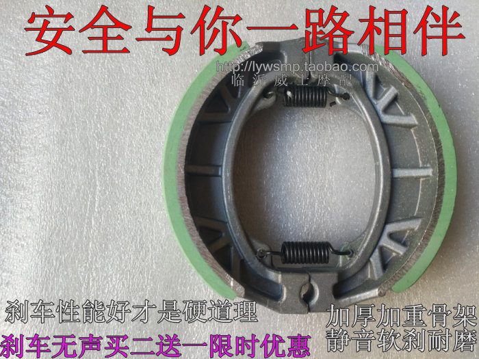 Adaptation of new continents new generation SDH125T-21 10 2D White Snow Princess front and rear brake leather brake sheet