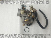 High quality Jialing 50 JH50 CJ50 carburetor new and old Jialing motorcycle carburetor