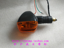 Motorcycle turn signal EN125 Qingqi Zongshen Loncin 125 Knight car signal light only