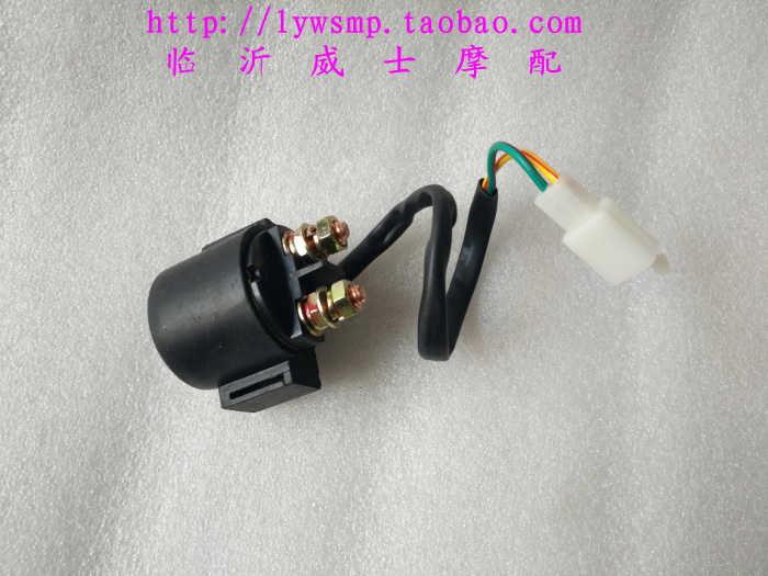 100110125150 Haujiang Locomotive Electric Bike Starter Start Relay Pull Off Switch