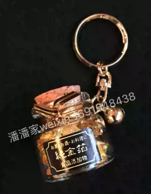 (Pan Pan Family, Japan, on behalf of Kinkakuji Kaiyun Imperial guardian charm, gold leaf, lucky bottle keychain
