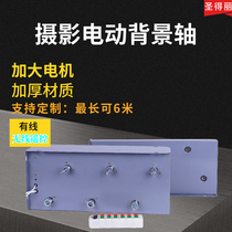 Electric Background Shaft Lift Photography Background Frame Shadow Photo Gallery Shooting Background Cloth Roll Laying Machine Remote Control Reel