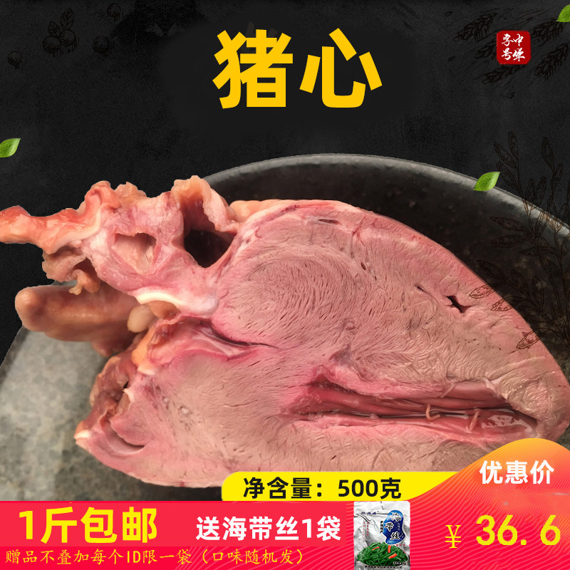 Ready-to-eat pig heart vacuum-packed appetizer sauce braised cooked spiced pig heart pork snack 500g
