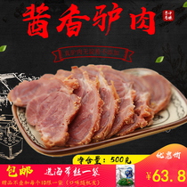 Sauce donkey meat stewed food vacuum packaging ready-to-eat old soup donkey meat under wine dishes spiced sauce donkey meat 500g