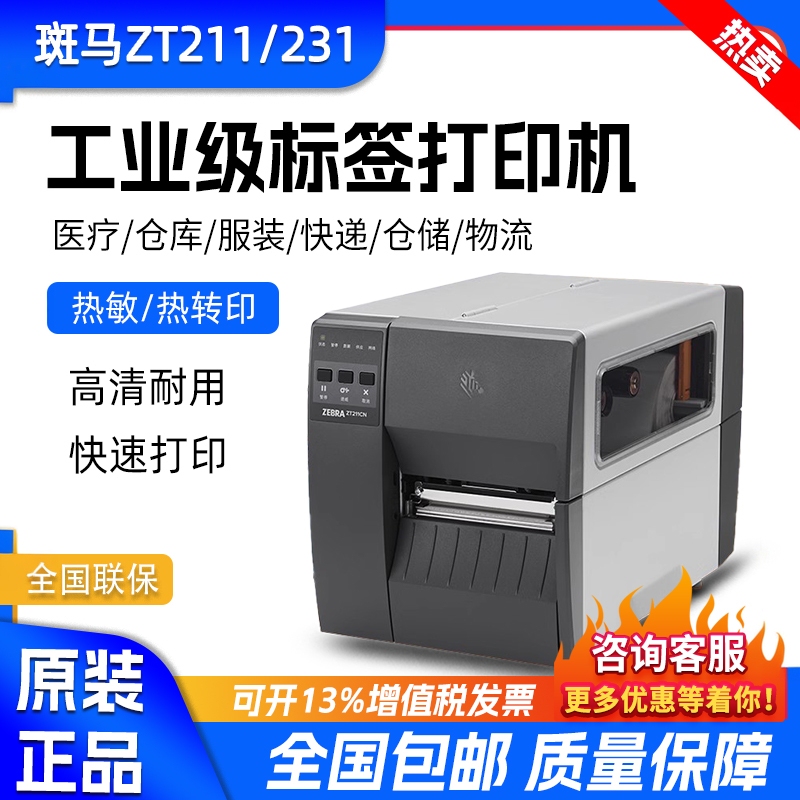 Zebra Zt211/231 Industrial-Grade Barcode Label Printer Zt210/230 Printhead 300 Dpi