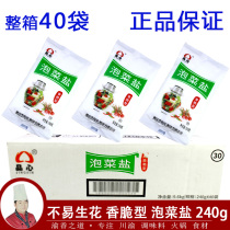 Chongqing Jingxin characteristic pickle salt 40 bags of pickled all kinds of scented vegetables diving crispy pickled salt