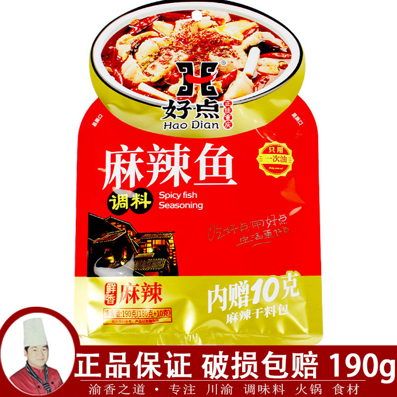 Chongqing good point spicy fish seasoning 190g fresh flavor thick boiled beef slices hairy blood hot pot fish seasoning