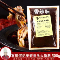 Chongqing He Ji River Fish Weng Spicy Fish Basics 500g Fish Hot Pot Cooking Fish Frog Fish Head Hand-fried Material