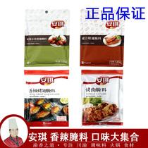 Angel combination 140 GX4 bags of New Orleans roasted winged honey not spicy marinade spicy barbecue seasoning