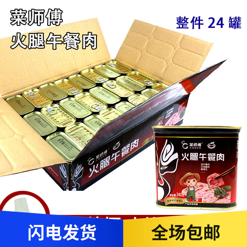 Chongqing Yutai Dish Master Pork Ham Afternoon Meal Meat 340gX24 Pot Hot Pot string Spicy Hot ingredients