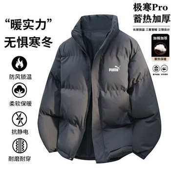 90% off Special Zone | Winter Cotton Clothing for Men, New Style Cotton Jacket, Loose Stand Collar, Thickened Warm Cotton Coat, Padded Jacket