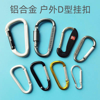 Hiking buckle, outdoor multi-functional water bottle hook, D-shaped buckle, quick-hanging, retractable key chain, backpack accessory, hanging buckle