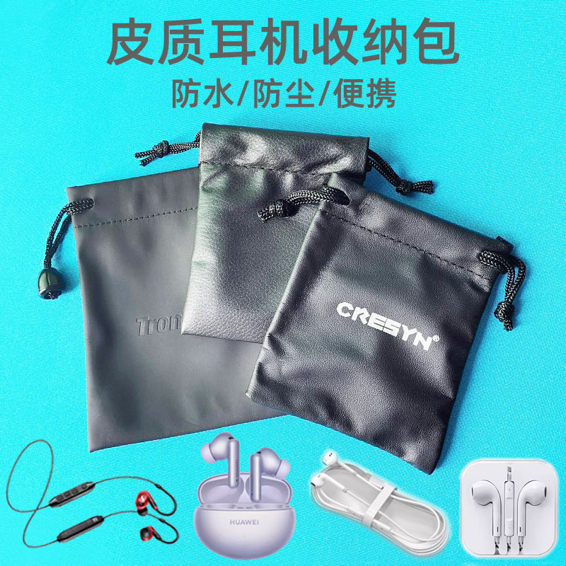 Headphone Storage Bag, Bluetooth Earbud Pouch, Data Cable Storage Bag, Organizer Bag, Storage Box, Leather Protective Case, Mini Headphone Storage Bag, Bluetooth Earbud Pouch, Data Cable Storage Bag, Organizer Bag, Storage Box, Leather Protective Case, Mini