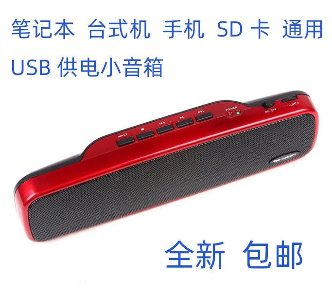 Multimedia computer audio desktop home active small speaker subwoofer notebook speaker usb strip