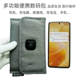 Система хранения с зарядкой, тканевый мешок, блок питания, наушники, сумка для техники, защитный чехол, кошелек, портативная сумка для хранения