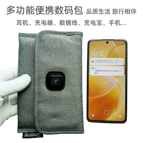 Система хранения с зарядкой, тканевый мешок, блок питания, наушники, сумка для техники, защитный чехол, кошелек, портативная сумка для хранения