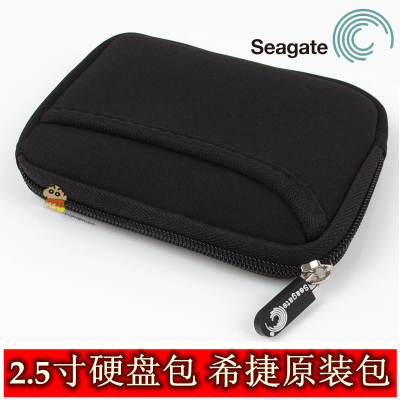 Seagate 2 5-inch mobile hard disk storage bag Western Digital hard disk bag digital bag smart phone bag original protective cover