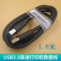 Original Dell usb3 0 printer data cable hard disk box Square port connection cable external optical drive box 1 8 meters