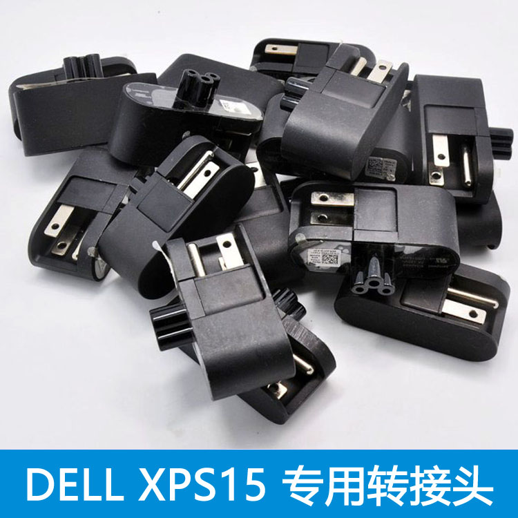 DELL Dell XPS15 power adapter three-plug conversion American folding plug burning 7000 90W 130W