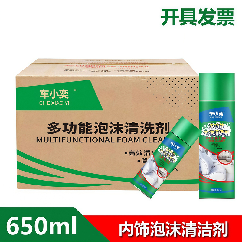 Whole Box of Interior Foam Cleaner 650Ml/Car and Home Leather Cleaning and Stain Removal/Foam Type No-Rinse Whole Box of Interior Foam Cleaner 650Ml/Car and Home Leather Cleaning and Stain Removal/Foam Type No-Rinse