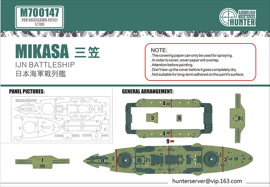 (Still to model) 1 700 M700147 Mikasa deck cover paper with Hasegawa 49151