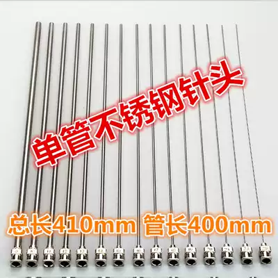 Industrial experimental syringe Glue needle nozzle stainless steel needle precision flat mouth 310 410mm lengthened