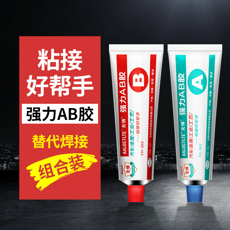 Quick Dry Type Modified Acrylic Ester Green Red AB Glue Stick Metal Plastic Wood Stone Glass Powerful GLUE