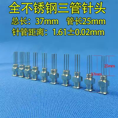 37mm all stainless steel dispensing needle three-tube inch dispenser metal needle three-tube point glue needle nozzle