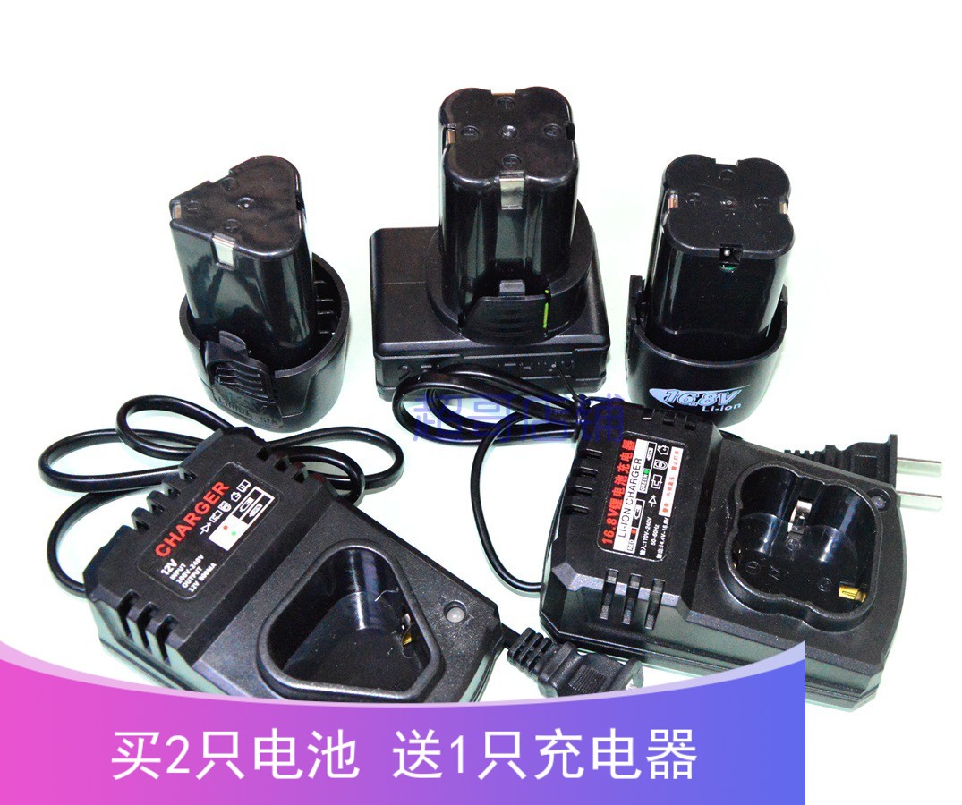 The Jin Powermaker's 12V 12V 16 8V 8V 25V charging lithium electric drill screwdriver seat charger lithium battery
