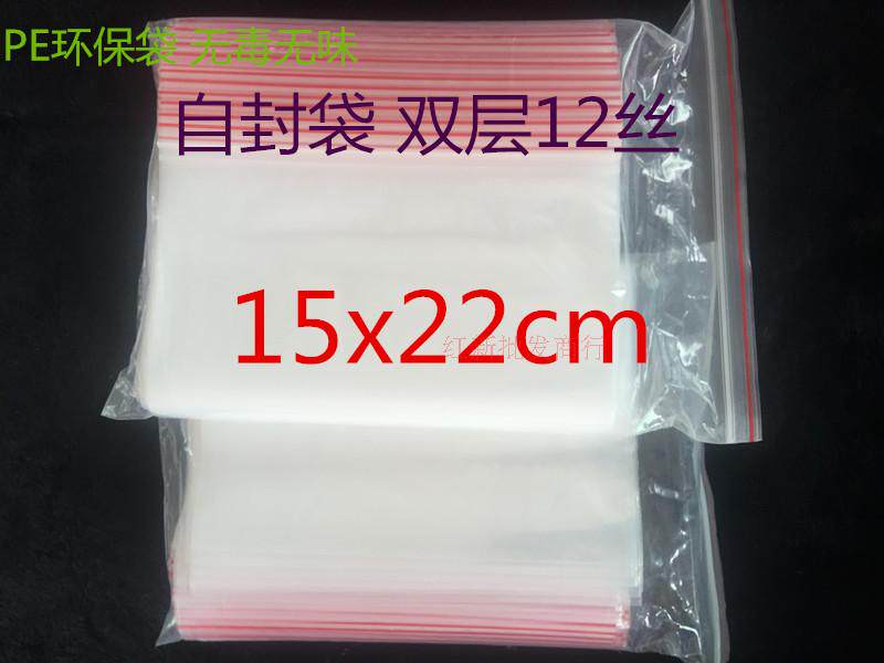 PE self - sealed bag thickening transparent packaging plastic sealed bag food bag accessories bone bag 15X22x12 wire 100