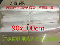 PE low flattening pocket 90 * 100cm Increase in carton lining bag thickened packing bag dust-proof moisture-proof bag