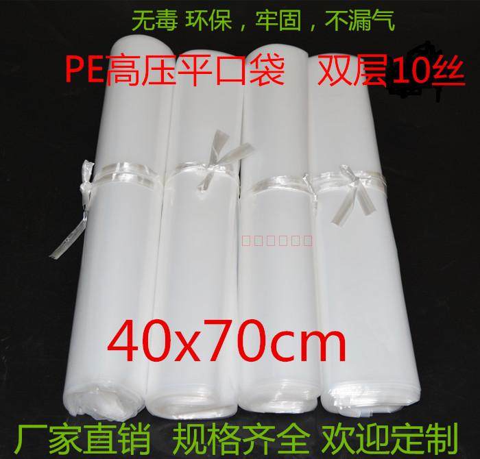 PE bag, high pressure bag, plastic bag, flat pocket, clothing packaging bag, transparent bag, food bag, cylinder material 40*70