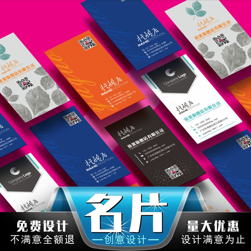Print Business Card Making Free Design Pvc Double-sided Printing Company Creative Business Two Dimensional Code UV Business Card Set to do