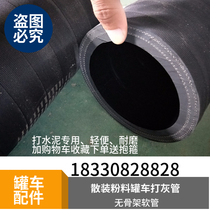 Bulk cement tanker unloading pipe ash pipe Cement tanker unloading hose ash pipe can be customized