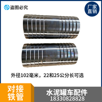 Bulk cement tanker accessories Four-inch ash pipe butt iron pipe ash pipe transition joint