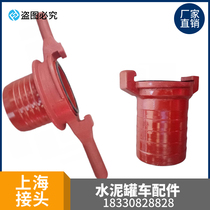 Bulk cement tanker accessories Ash pipe Quick joint Unloading pipe joint Shanghai joint Mortar tanker joint