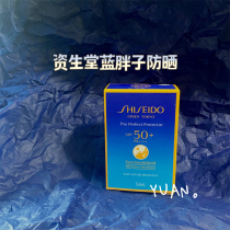 Zisheng Hall New Yanyang Japan Native Edition Blue Fat Anti-sunscreen 50ml Anti-sunscreen Water moisturizing and refreshing facial body
