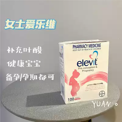 The new version of Australia elevit women Elevit pregnant women folic acid multivitamin pregnancy preparation Eugenics during pregnancy 100 tablets