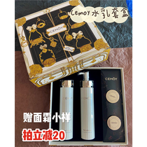 Cemoy Australian Platinum Lumin Water Milk Gift Box Set Moisturizing Balance Toner Essence Lotion Water 120ml